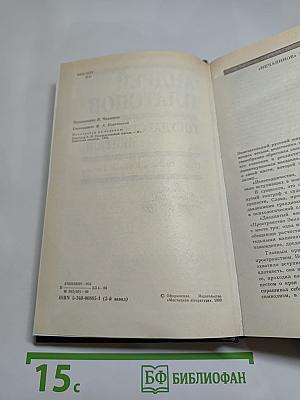 Государственный житель