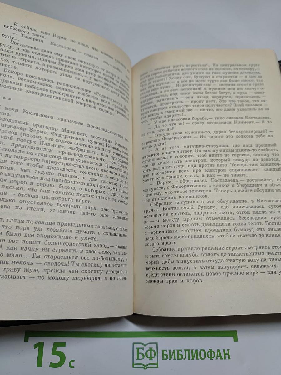 Государственный житель