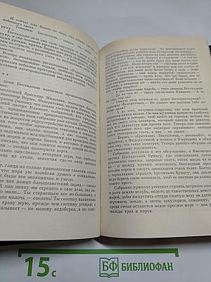 Государственный житель