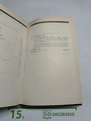 Государственный житель