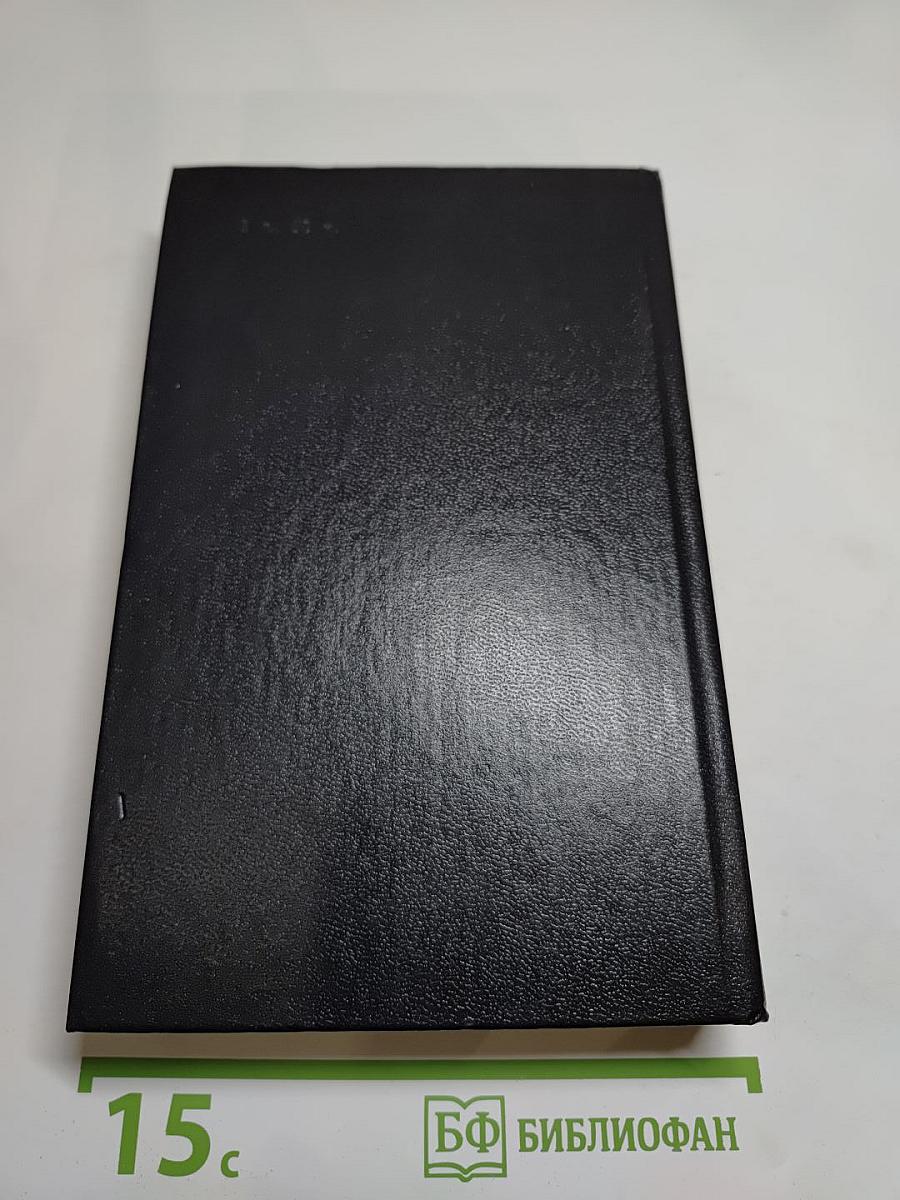 Государственный житель