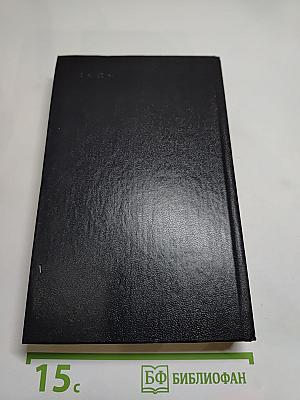 Государственный житель