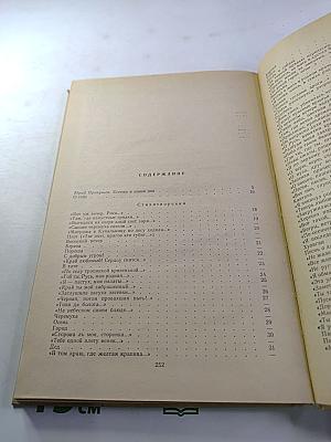 С. А. Есенин. Избранное