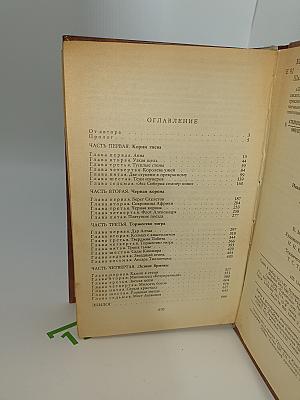 Лезвие Бритвы