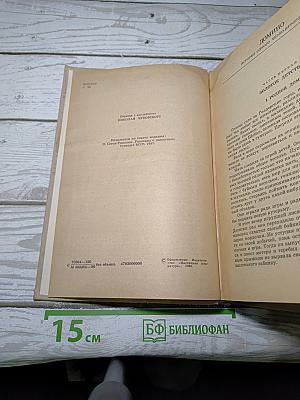 Рассказы о животных