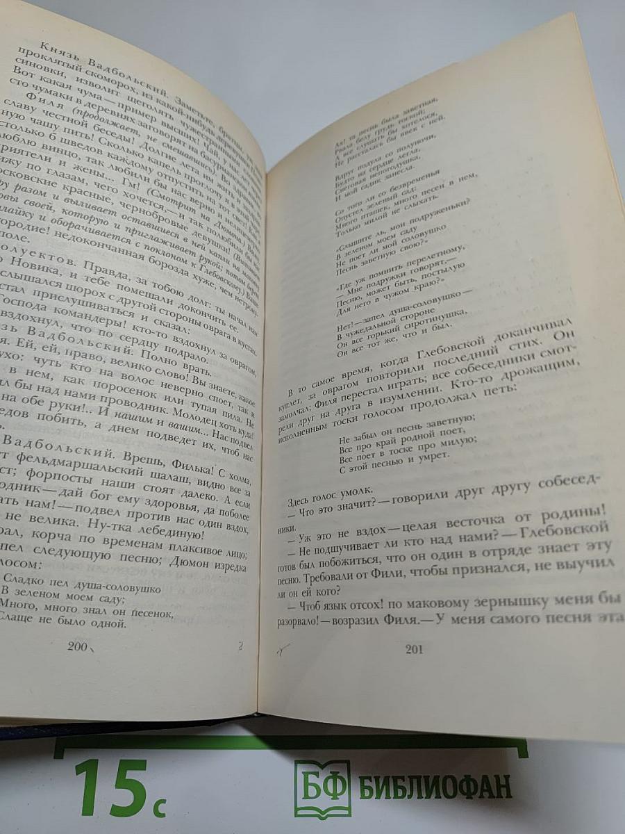 Последний Новик