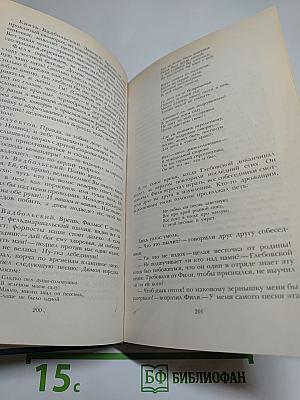 Последний Новик