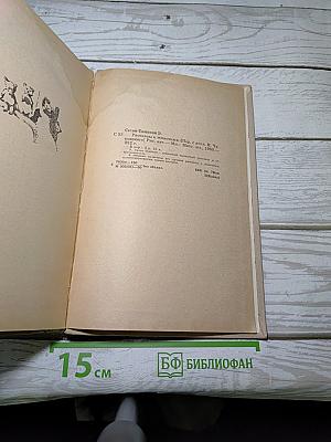 Рассказы о животных