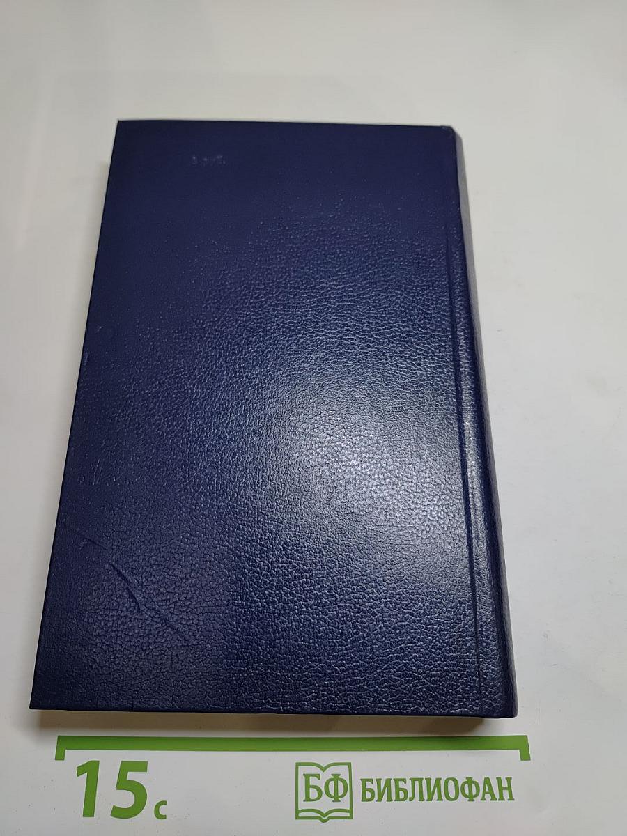 Последний Новик