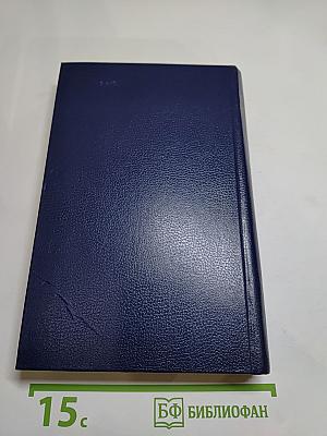 Последний Новик