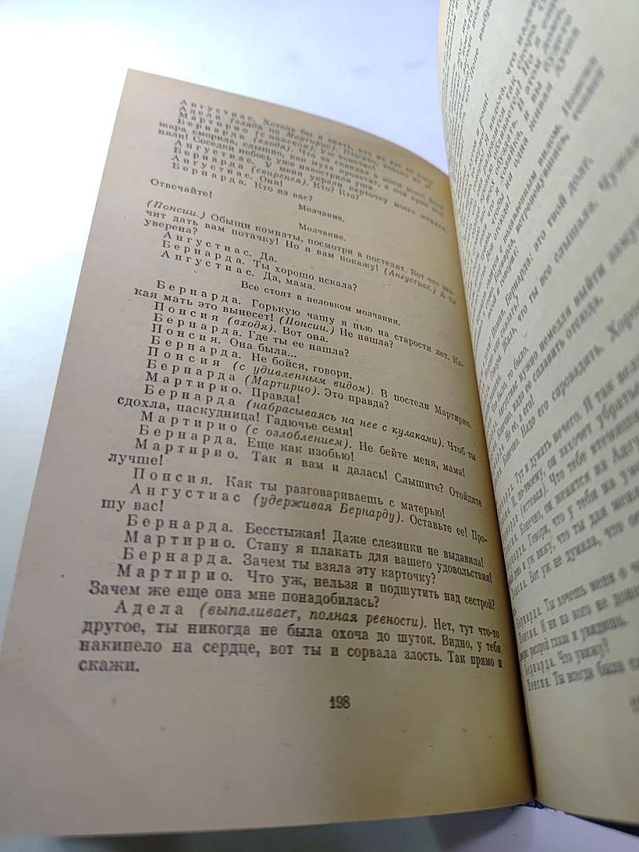 Избранное Театр Стихи