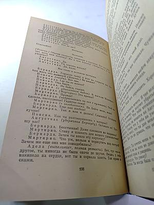 Избранное Театр Стихи