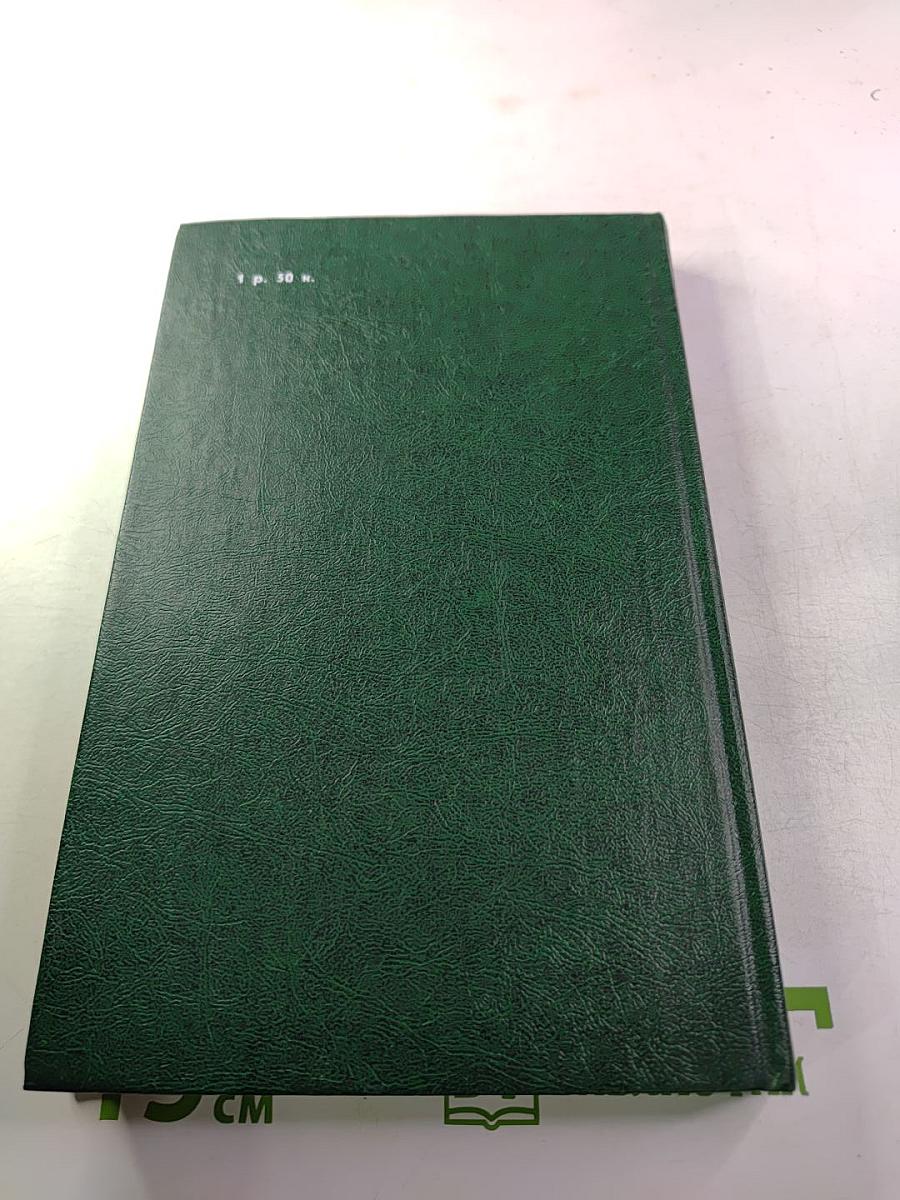 Избранное Театр Стихи