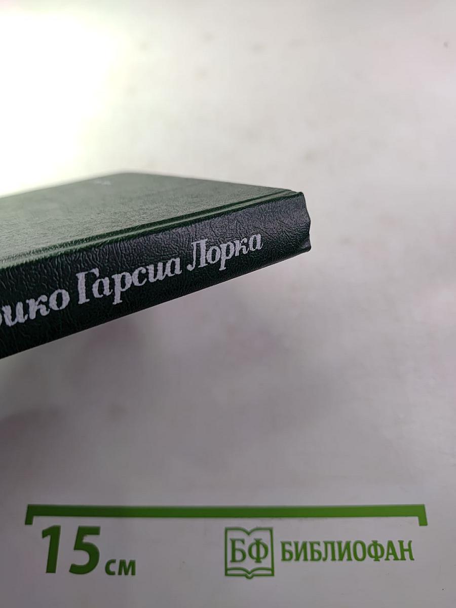 Избранное Театр Стихи