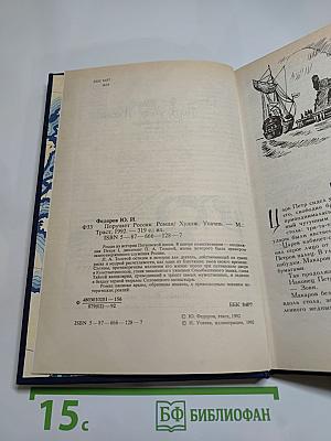 Поручает Россия