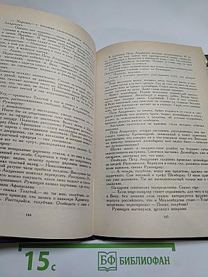 Поручает Россия