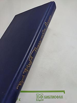 Поручает Россия