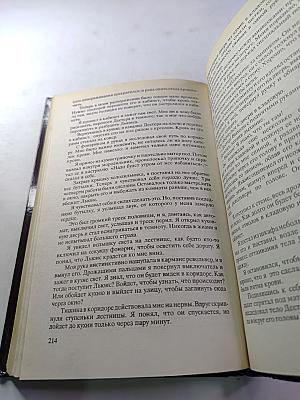 Собрание сочинений. В 3-х т.: Т. 2. Обвинение в убийстве. Ловушка мертвеца сработала. Удар по больному месту
