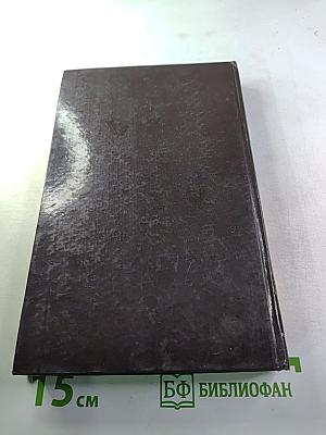 Собрание сочинений. В 3-х т.: Т. 2. Обвинение в убийстве. Ловушка мертвеца сработала. Удар по больному месту