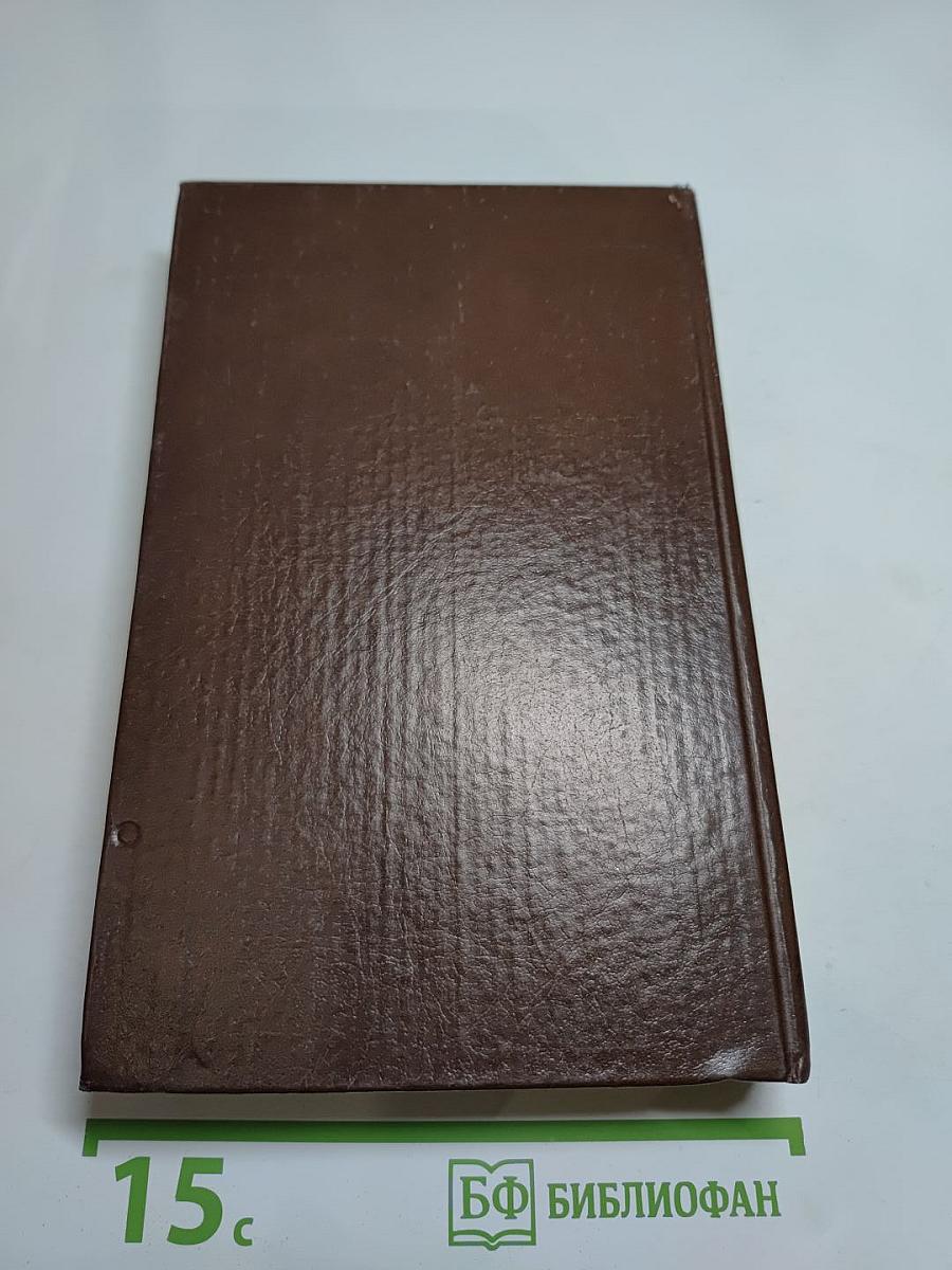 Стендаль. Красное и Черное. Том 1-2