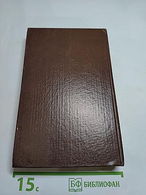 Стендаль. Красное и Черное. Том 1-2