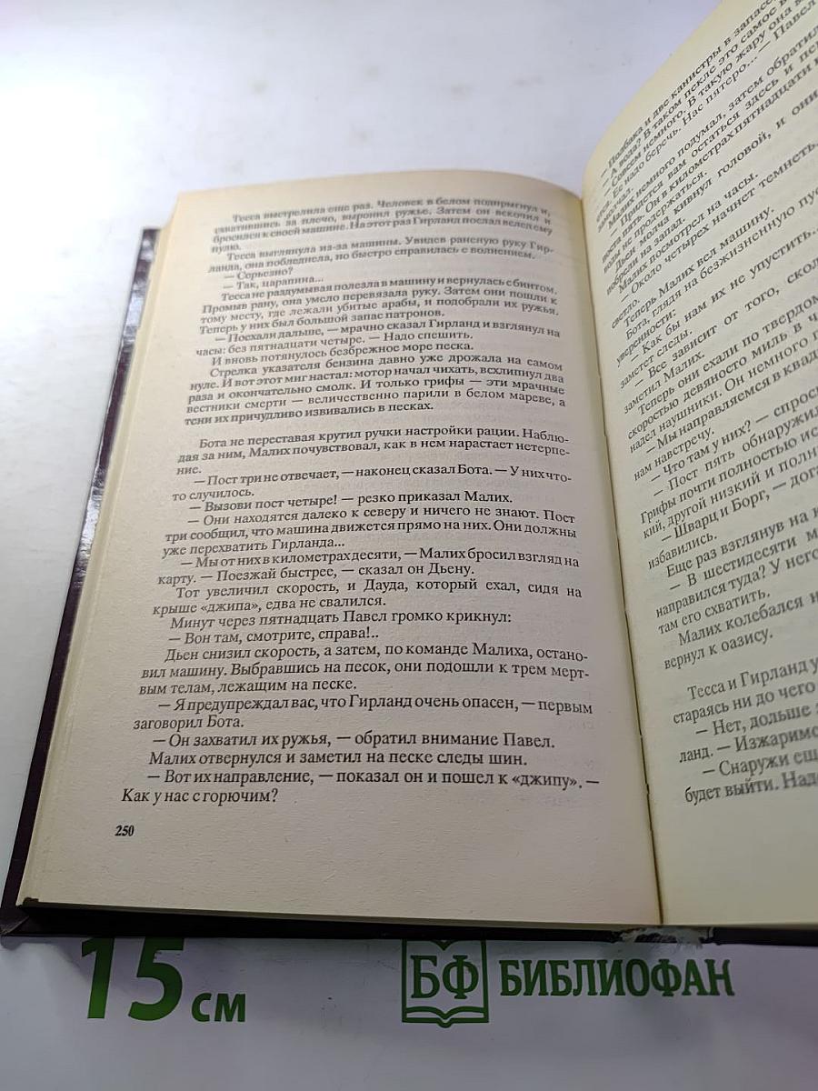 Собрание сочинений Д. Х. Чейза. Том 6: Крысы Барретта. Это – серьезно! Конец банды Спейда