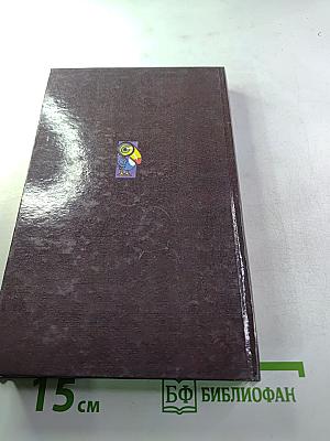 Собрание сочинений Д. Х. Чейза. Том 6: Крысы Барретта. Это – серьезно! Конец банды Спейда