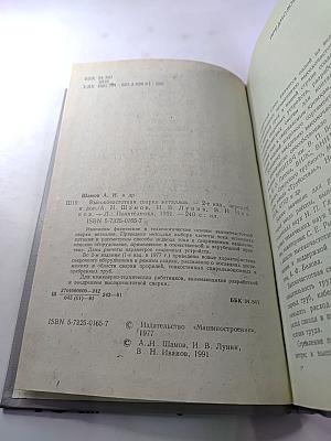 Высокочастотная сварка металлов