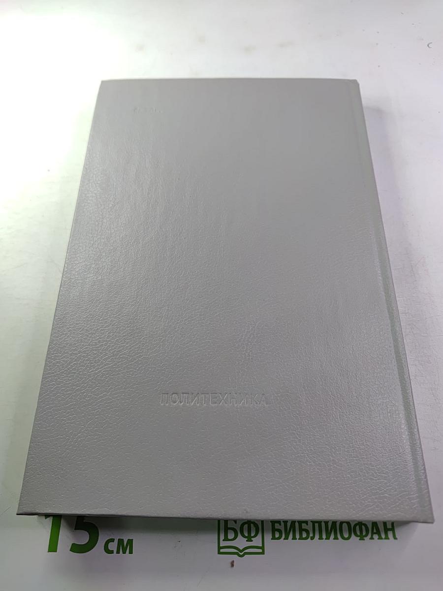 Высокочастотная сварка металлов