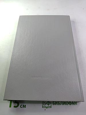 Высокочастотная сварка металлов