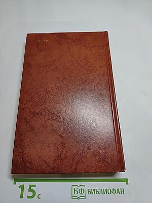 Владетель Баллантрэ. Рассказы. Повести