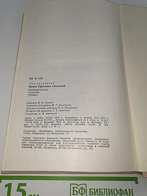 Ишемическая болезнь сердца