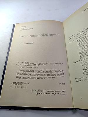 Лимфогранулематоз у детей