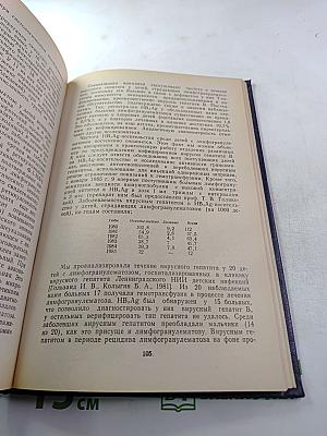 Лимфогранулематоз у детей