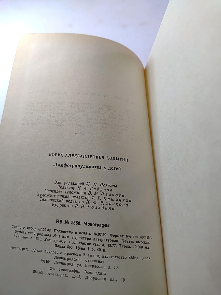 Лимфогранулематоз у детей