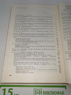 Ишемическая болезнь сердца