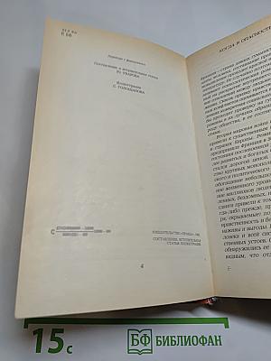 Современный французский детективный роман