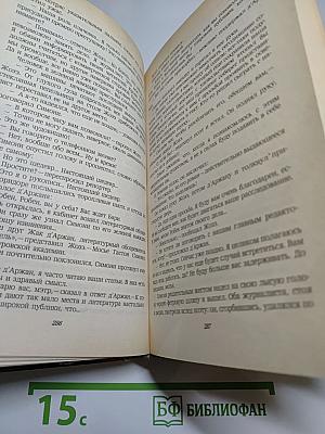 Современный французский детективный роман