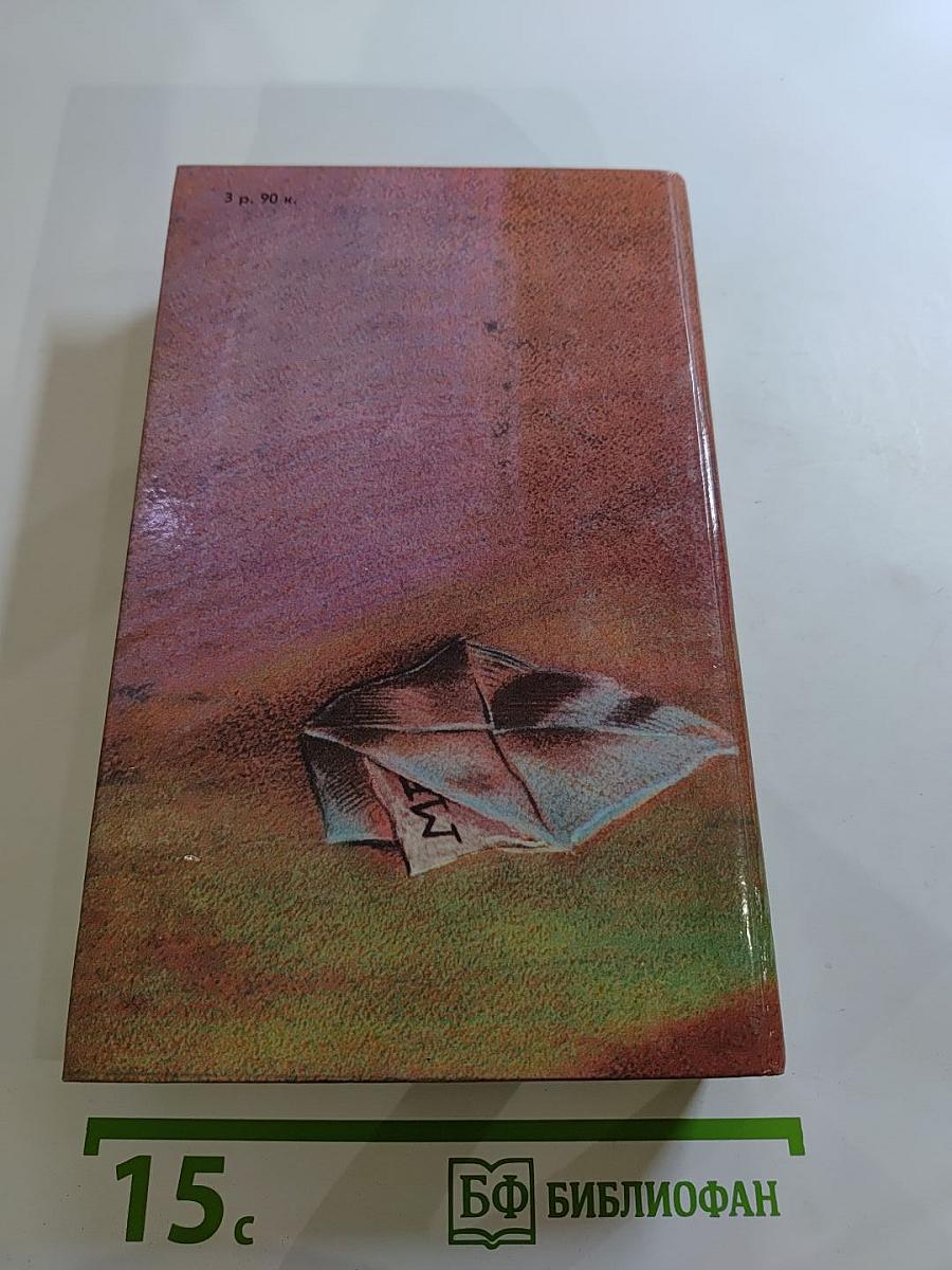 Современный французский детективный роман