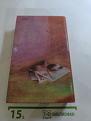 Современный французский детективный роман