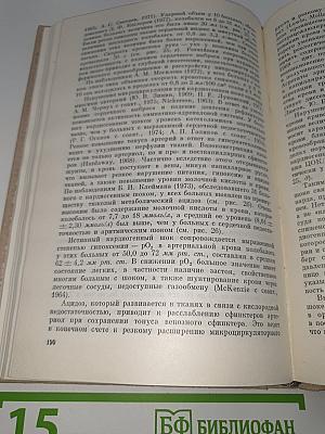 Ишемическая болезнь сердца