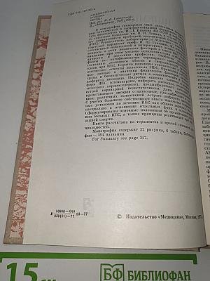 Ишемическая болезнь сердца