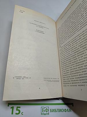 Современный французский детективный роман