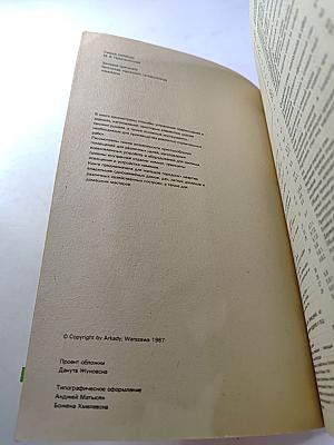 Ремонт и благоустройство жилища