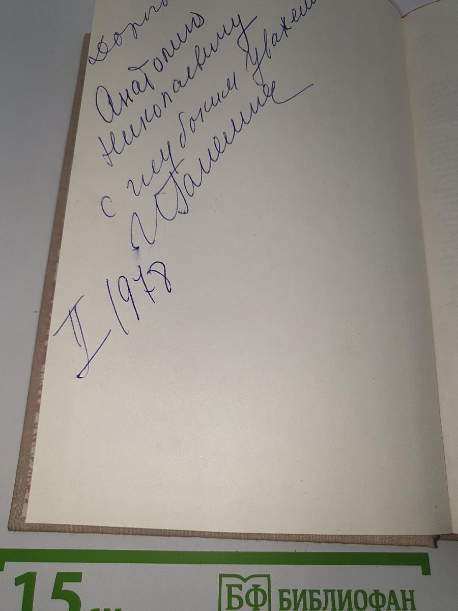 Ишемическая болезнь сердца