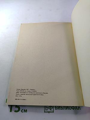 Ремонт и благоустройство жилища