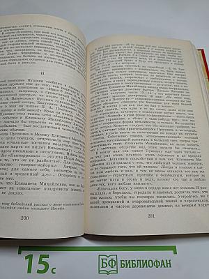 Н. Раевский Избранное