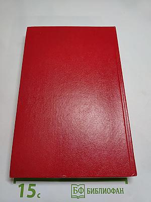 Н. Раевский Избранное
