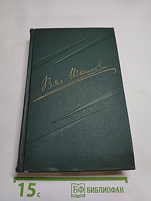 Собрание сочинений. Том 5. Угрюм-река. Том второй