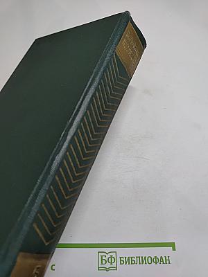 Собрание сочинений. Том 5. Угрюм-река. Том второй